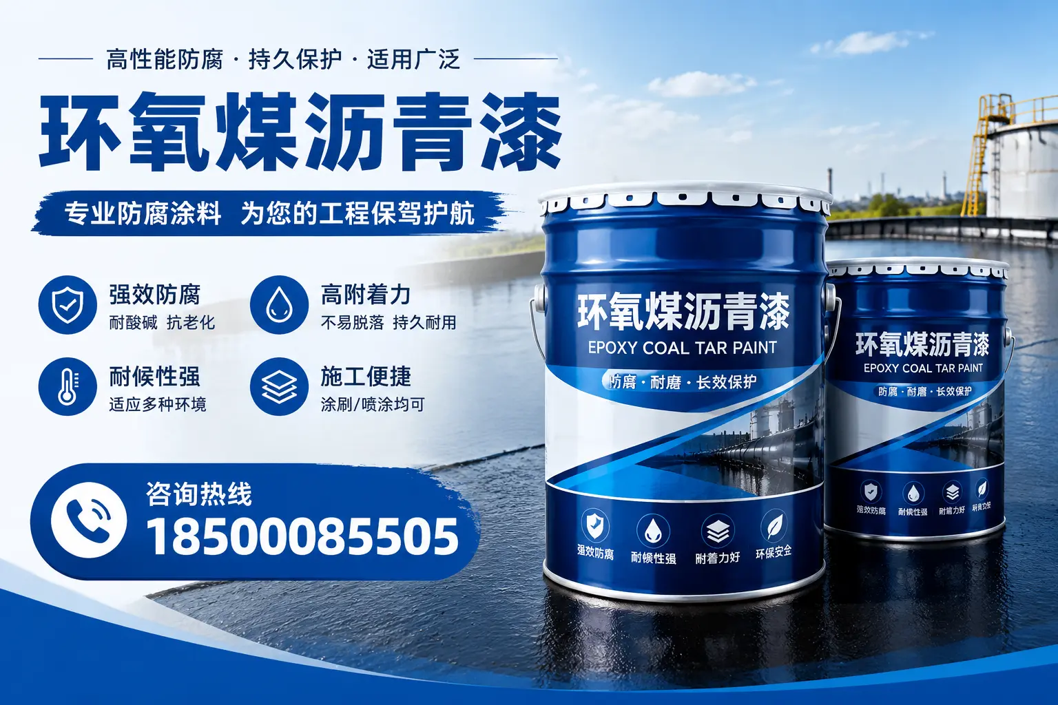 环氧煤沥青漆与其他漆类的比较，六安用户的选择依据