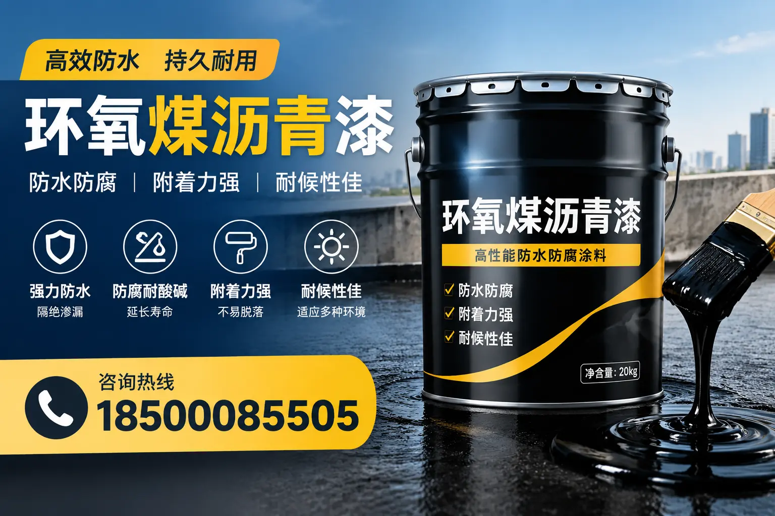 环氧煤沥青漆使用中的常见问题及解决方案,六安用户指南