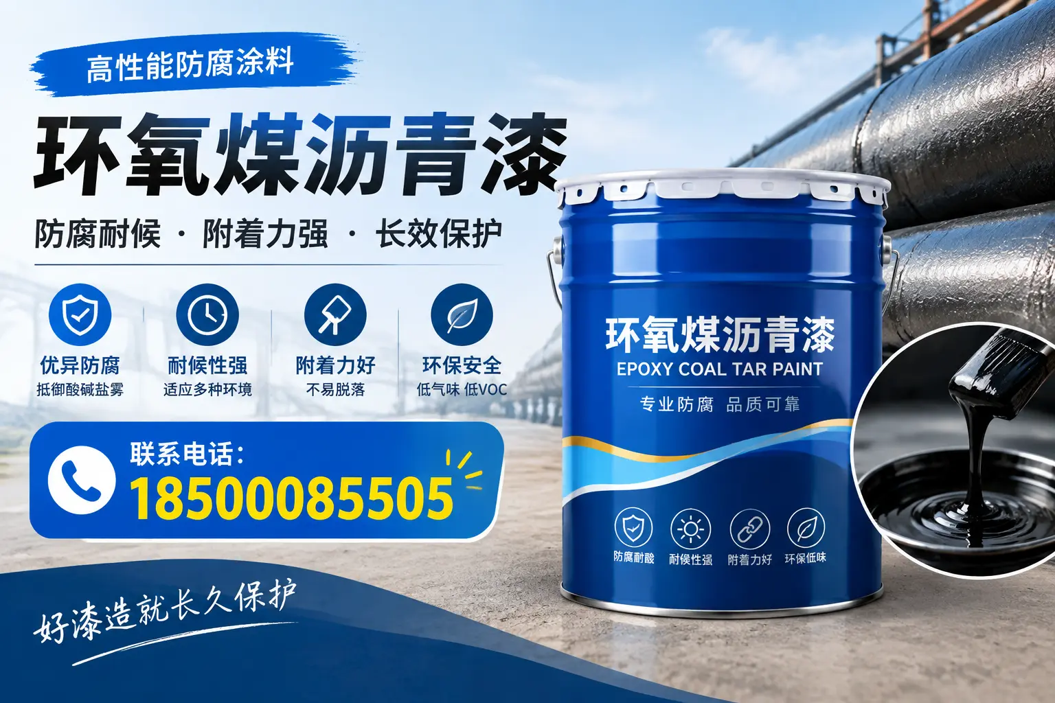 避免环氧煤沥青漆施工误区，六安用户的实用建议